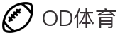 OD体育 - 欧洲杯合作平台